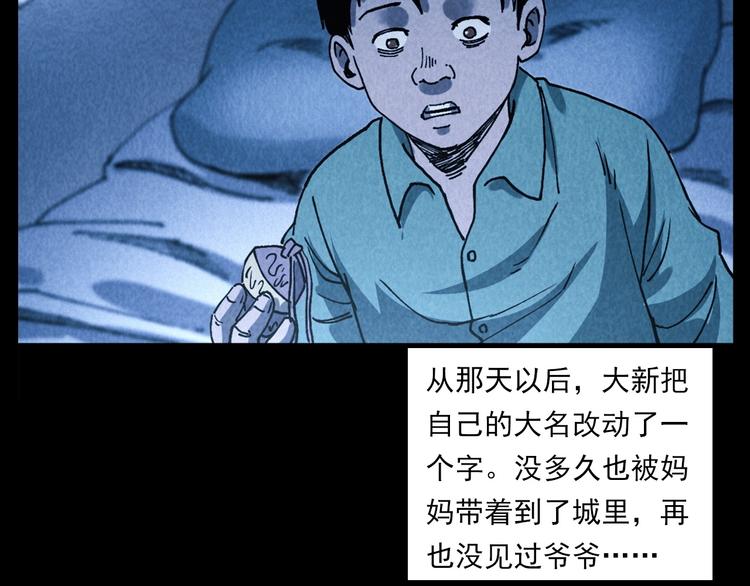 槍爺異聞錄 - 第288話 恐怖的爺爺(2/2) - 6