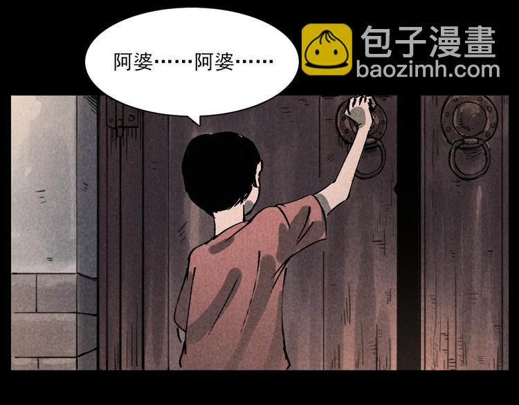 槍爺異聞錄 - 第288話 恐怖的爺爺(2/2) - 7