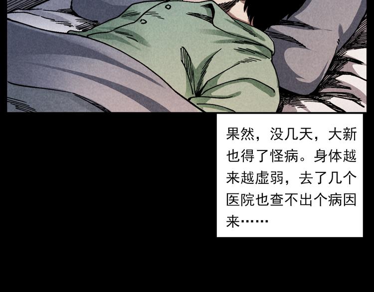 槍爺異聞錄 - 第288話 恐怖的爺爺(1/2) - 1