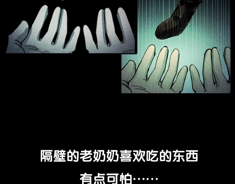 槍爺異聞錄 - 第288話 恐怖的爺爺(2/2) - 6