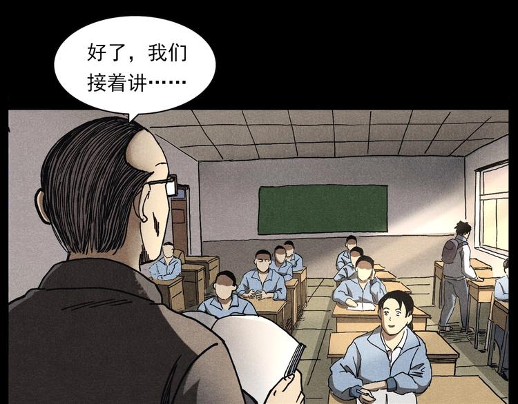 槍爺異聞錄 - 第290話 小鬼(1/2) - 5