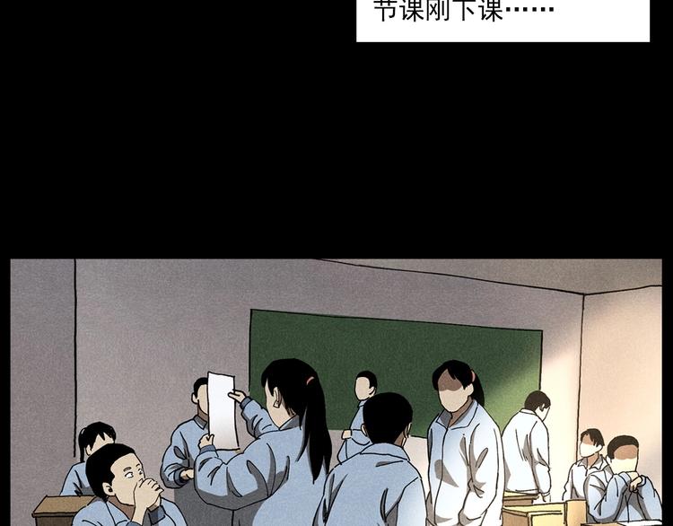 槍爺異聞錄 - 第290話 小鬼(1/2) - 1