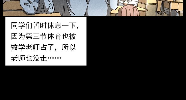 槍爺異聞錄 - 第290話 小鬼(1/2) - 2