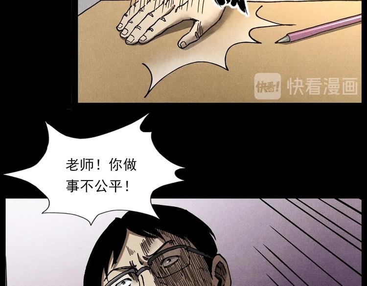 槍爺異聞錄 - 第290話 小鬼(1/2) - 5