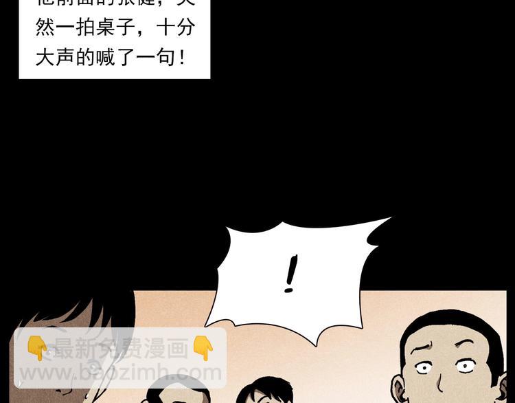 槍爺異聞錄 - 第290話 小鬼(1/2) - 7