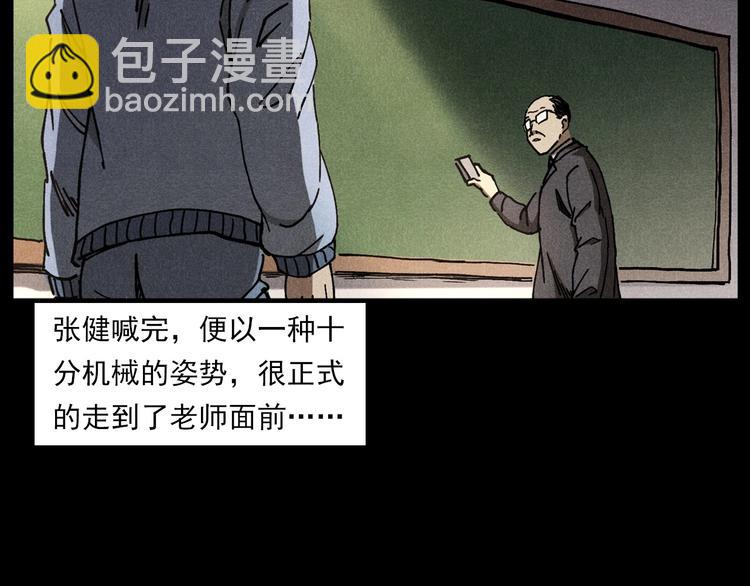 枪爷异闻录 - 第290话 小鬼(1/2) - 2