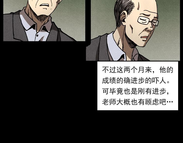 槍爺異聞錄 - 第290話 小鬼(1/2) - 7