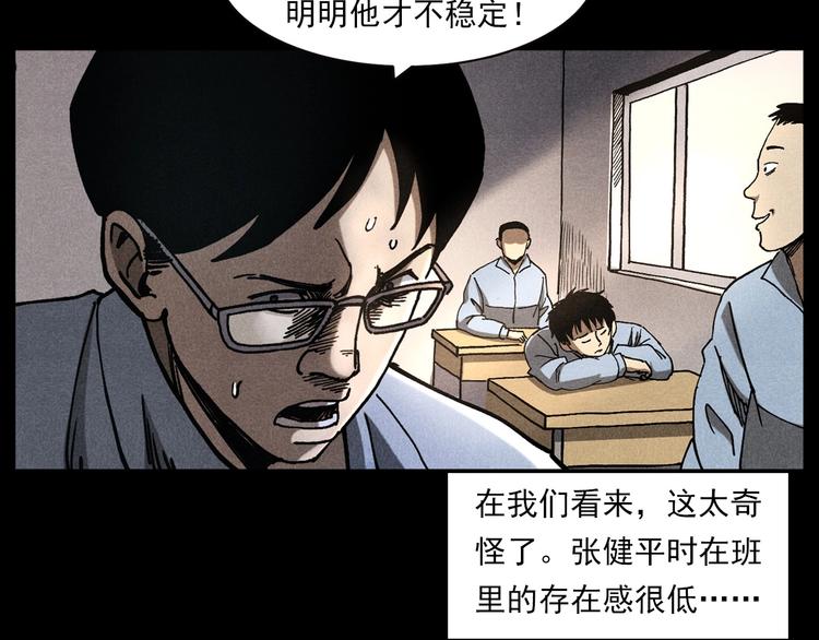 槍爺異聞錄 - 第290話 小鬼(1/2) - 2