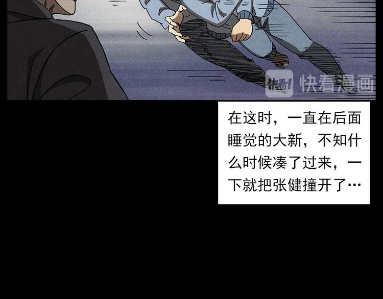 槍爺異聞錄 - 第290話 小鬼(1/2) - 2