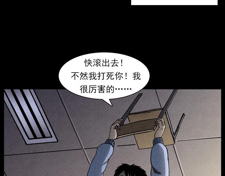 槍爺異聞錄 - 第290話 小鬼(2/2) - 4