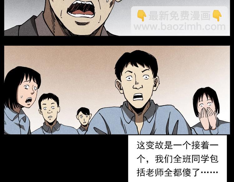 槍爺異聞錄 - 第290話 小鬼(2/2) - 7