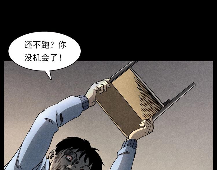 槍爺異聞錄 - 第290話 小鬼(2/2) - 3