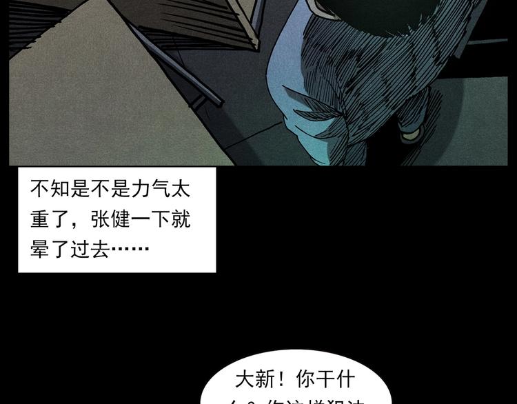 槍爺異聞錄 - 第290話 小鬼(2/2) - 1