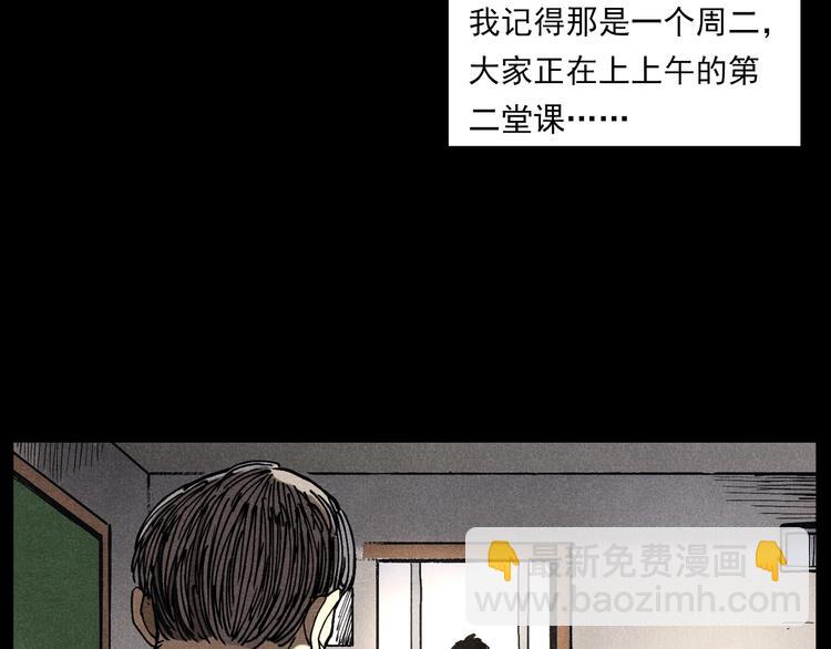 槍爺異聞錄 - 第290話 小鬼(1/2) - 8