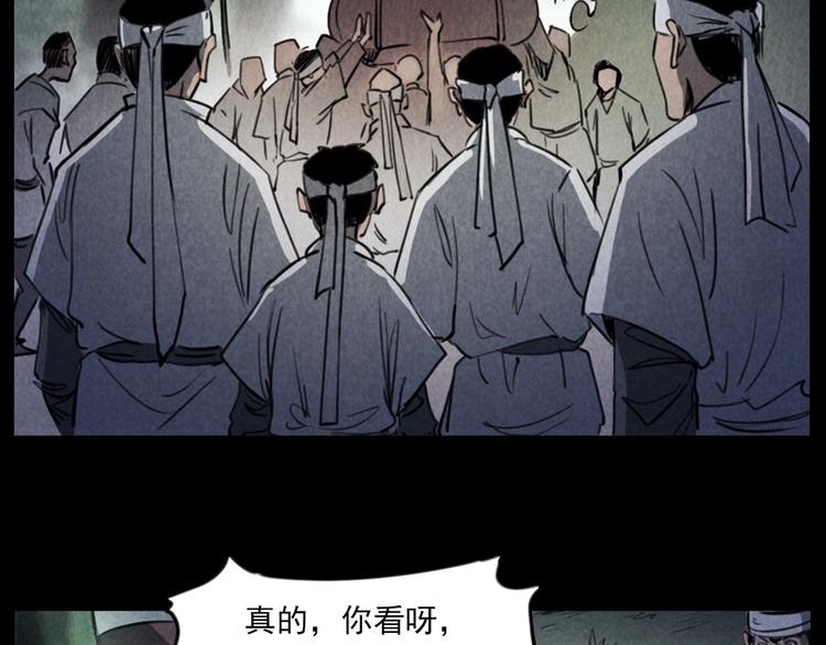 槍爺異聞錄 - 第290話 小鬼(2/2) - 6