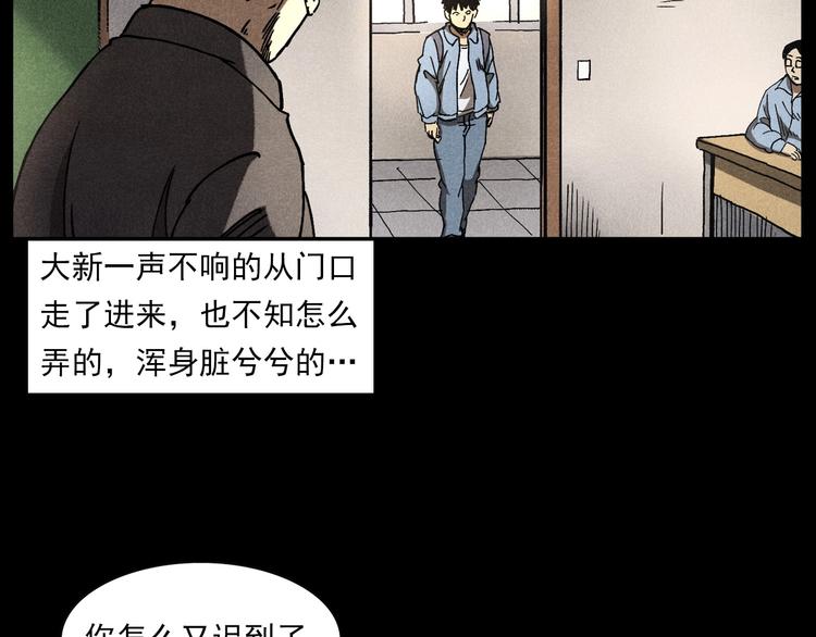 枪爷异闻录 - 第290话 小鬼(1/2) - 1