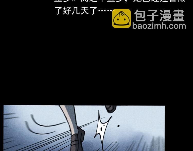 槍爺異聞錄 - 第292話 野仙(1/2) - 4