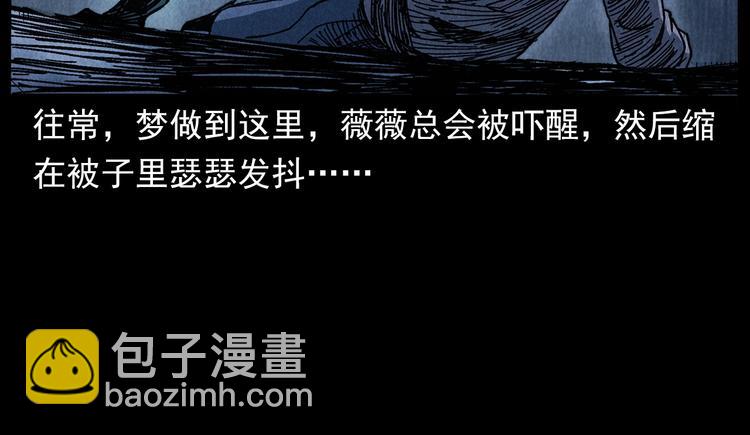 槍爺異聞錄 - 第292話 野仙(1/2) - 2