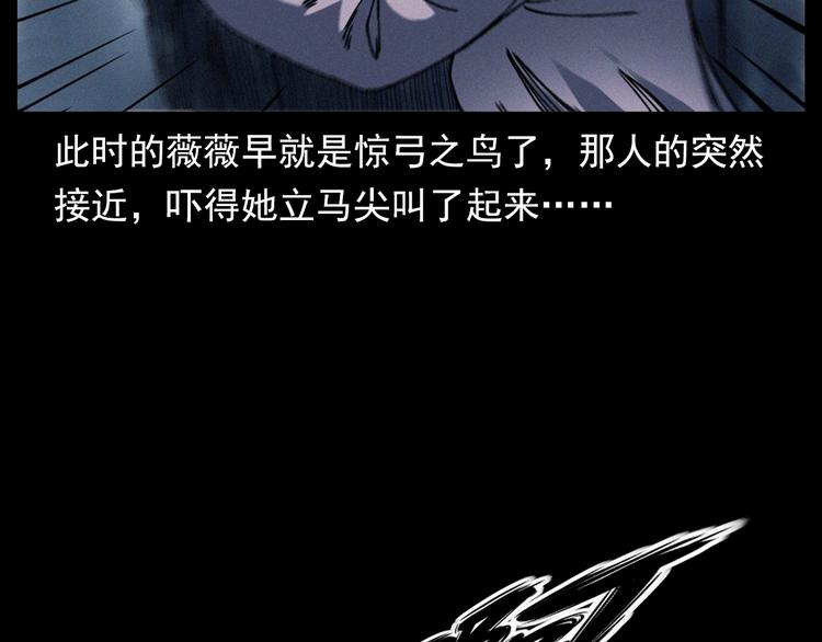 槍爺異聞錄 - 第292話 野仙(1/2) - 8