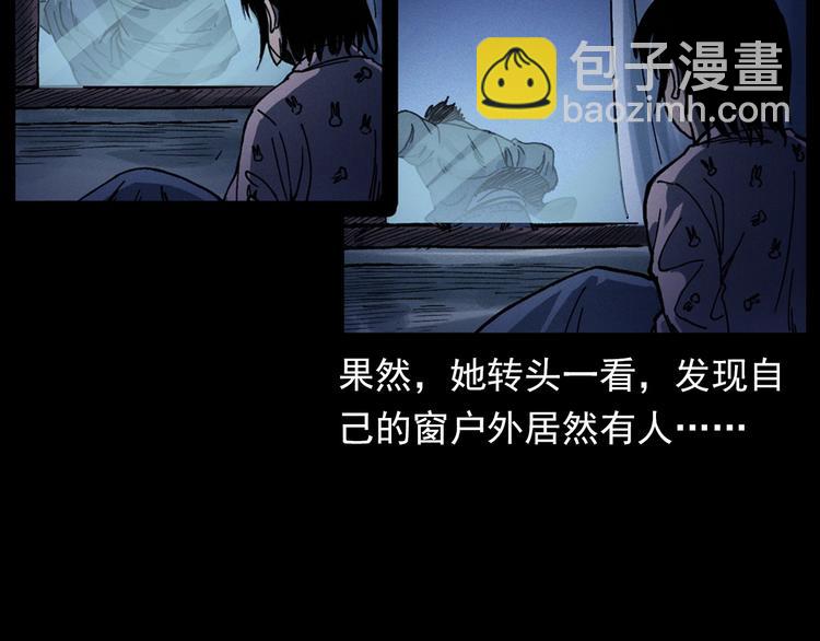 槍爺異聞錄 - 第292話 野仙(1/2) - 6