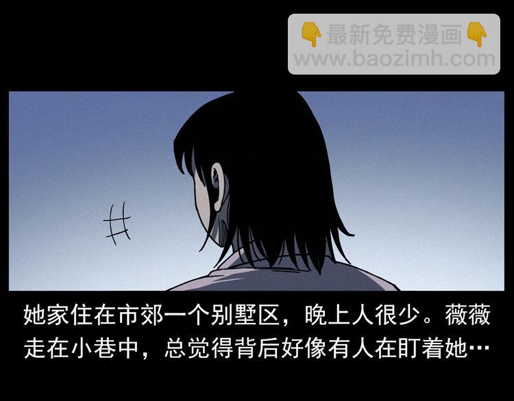 槍爺異聞錄 - 第292話 野仙(1/2) - 3