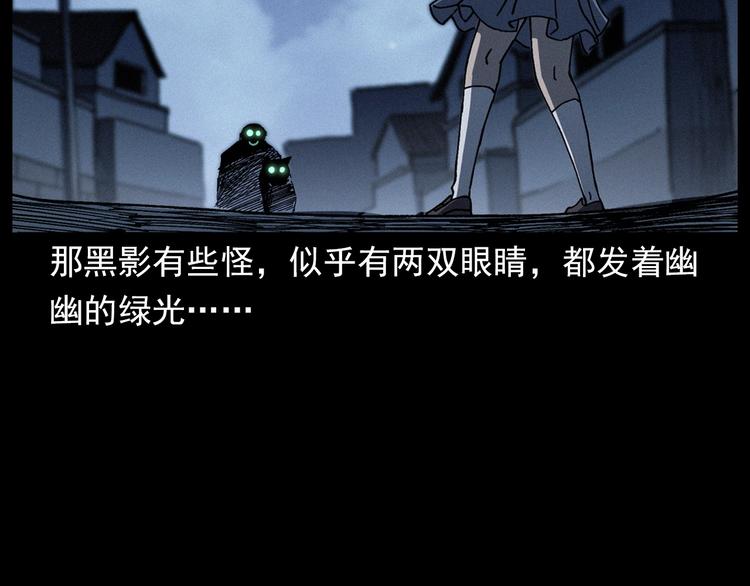 槍爺異聞錄 - 第292話 野仙(1/2) - 1