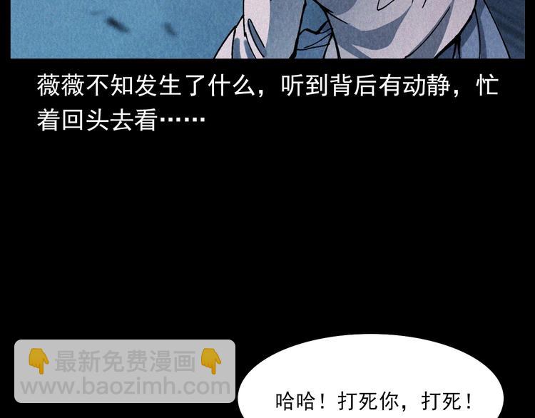 槍爺異聞錄 - 第292話 野仙(2/2) - 3