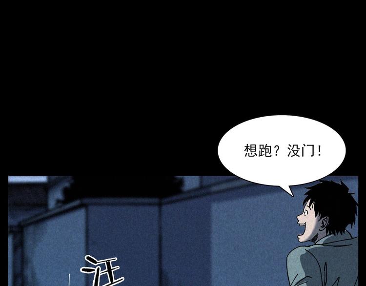 槍爺異聞錄 - 第292話 野仙(2/2) - 5