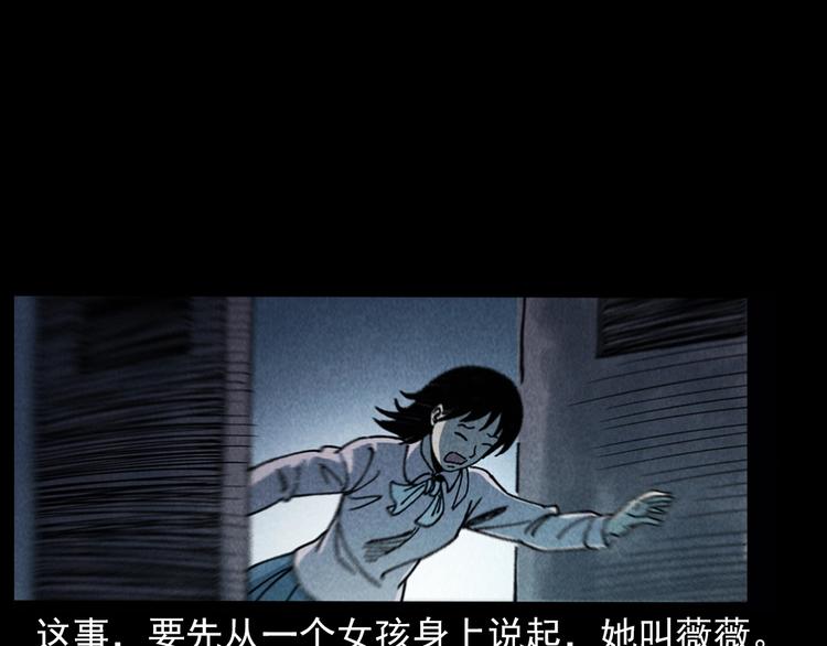 槍爺異聞錄 - 第292話 野仙(1/2) - 7