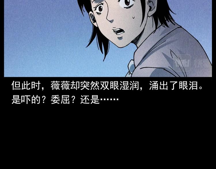 槍爺異聞錄 - 第292話 野仙(2/2) - 3