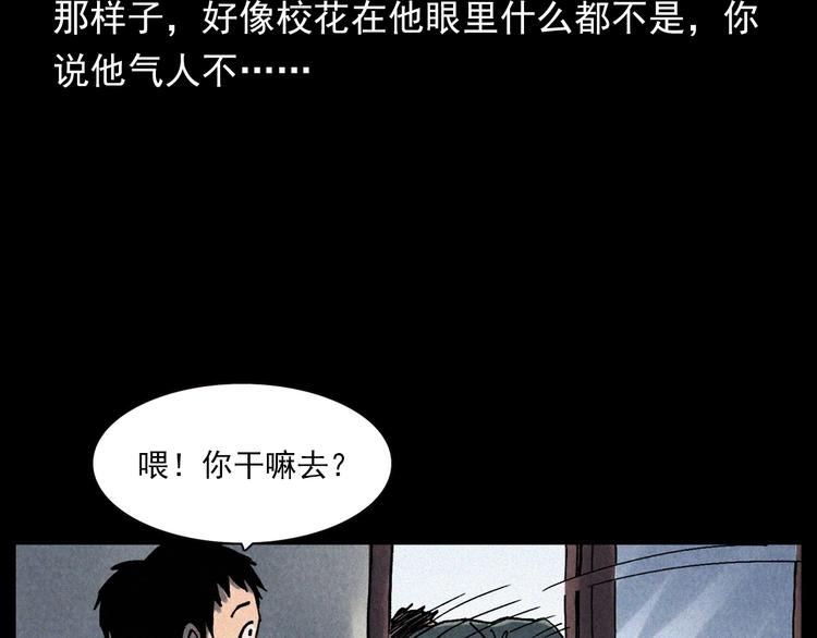 槍爺異聞錄 - 第292話 野仙(2/2) - 2