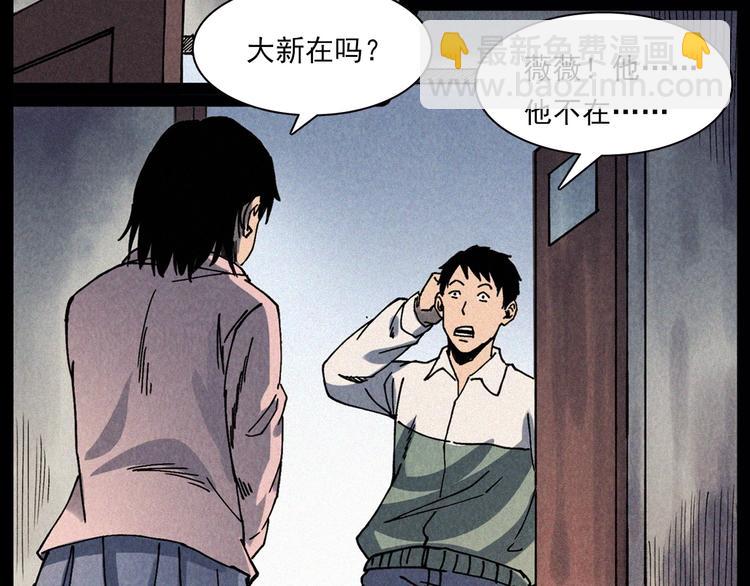 槍爺異聞錄 - 第292話 野仙(2/2) - 6