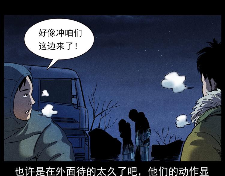 槍爺異聞錄 - 第294話 夜車詭事(1/2) - 4