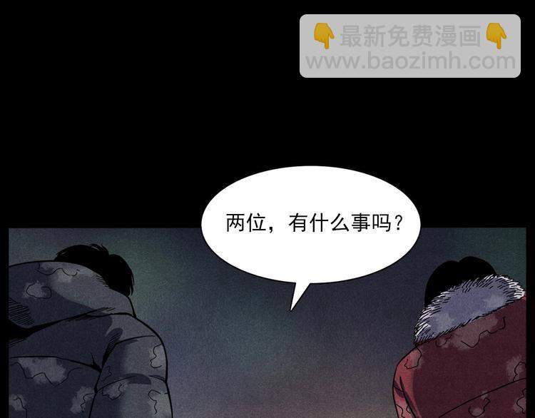 槍爺異聞錄 - 第294話 夜車詭事(1/2) - 3