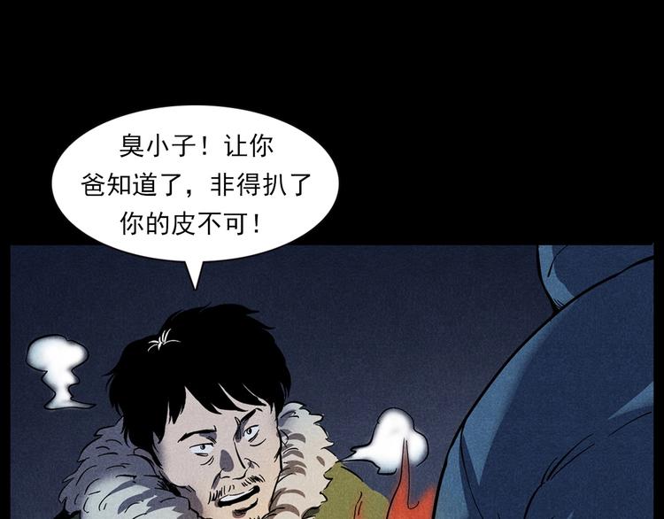 槍爺異聞錄 - 第294話 夜車詭事(1/2) - 7