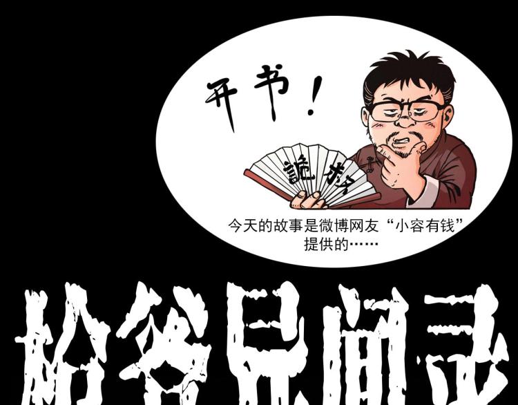 槍爺異聞錄 - 第296話 辦公室詭影(1/3) - 1