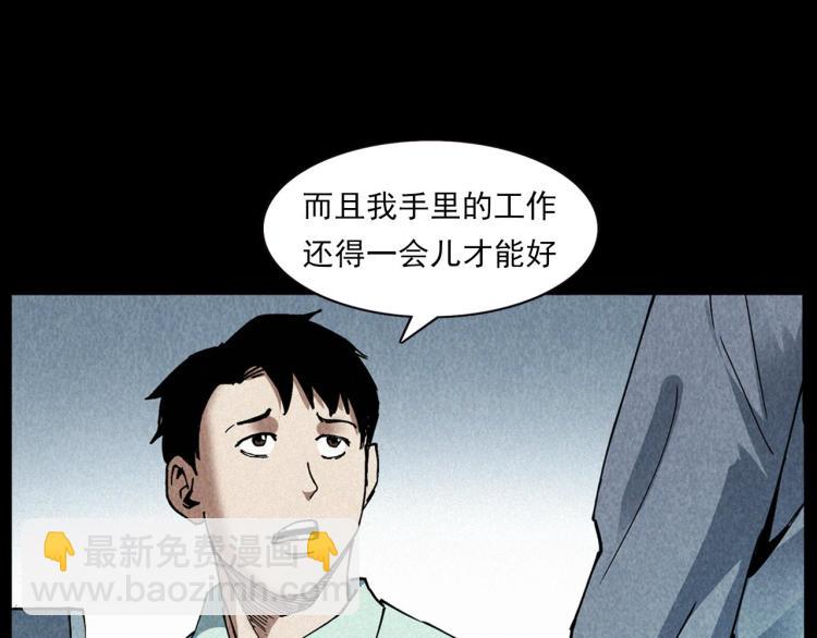 槍爺異聞錄 - 第296話 辦公室詭影(1/3) - 5