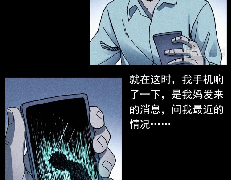 槍爺異聞錄 - 第296話 辦公室詭影(1/3) - 6