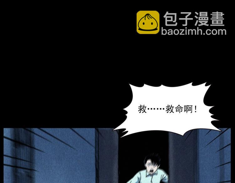 槍爺異聞錄 - 第296話 辦公室詭影(2/3) - 2