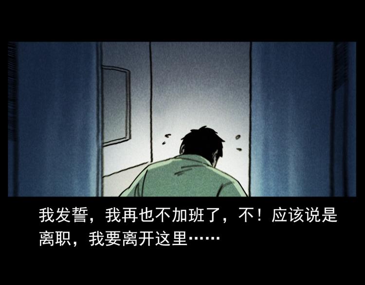 槍爺異聞錄 - 第296話 辦公室詭影(2/3) - 6