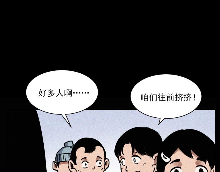 枪爷异闻录 - 第298话 画皮(1/2) - 4