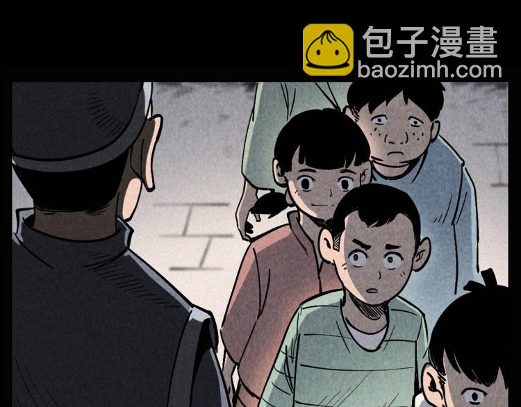 槍爺異聞錄 - 第298話 畫皮(1/2) - 2