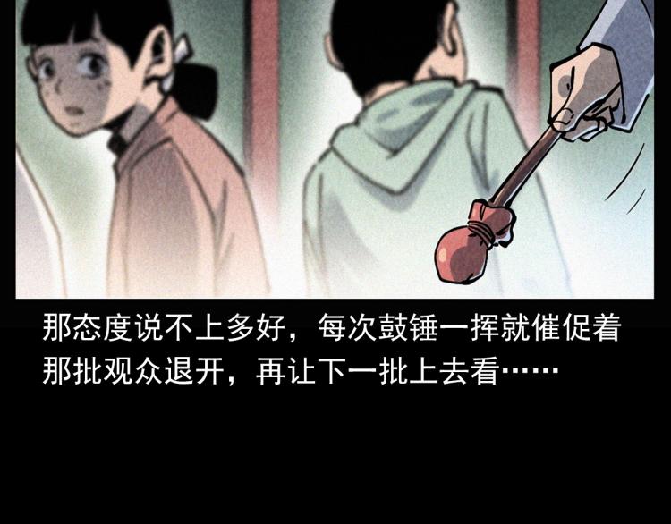 枪爷异闻录 - 第298话 画皮(1/2) - 6