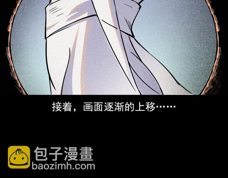 槍爺異聞錄 - 第298話 畫皮(1/2) - 1