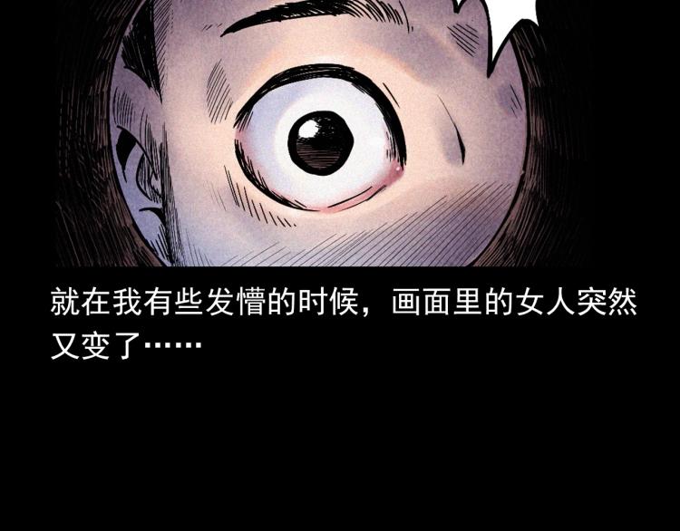 枪爷异闻录 - 第298话 画皮(1/2) - 2