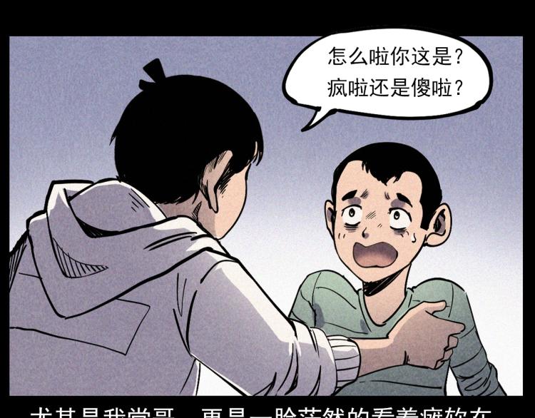 枪爷异闻录 - 第298话 画皮(2/2) - 1