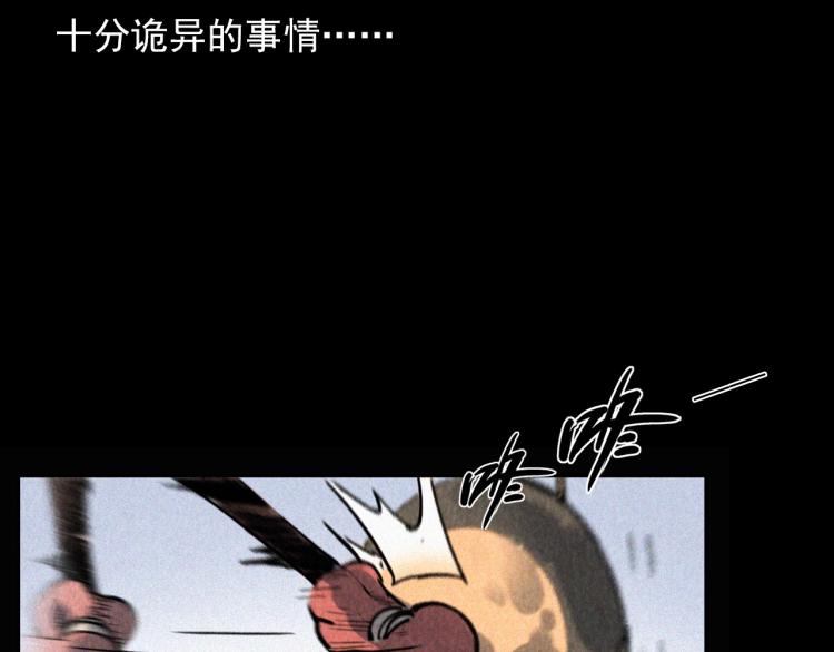 槍爺異聞錄 - 第298話 畫皮(1/2) - 7