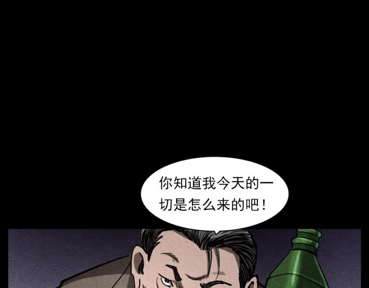 槍爺異聞錄 - 第300話 昆城酒店(2/2) - 6