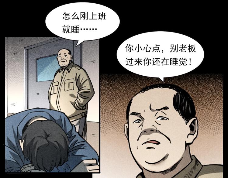 槍爺異聞錄 - 第300話 昆城酒店(1/2) - 6