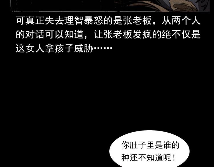 槍爺異聞錄 - 第300話 昆城酒店(2/2) - 2